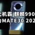 700元 一代机霸 华为Mate30 2022年还够用吗 Mate30使用体验