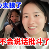 12岁妹妹老爱说难听话，这是一种习惯吗？如何纠正错误太难了
