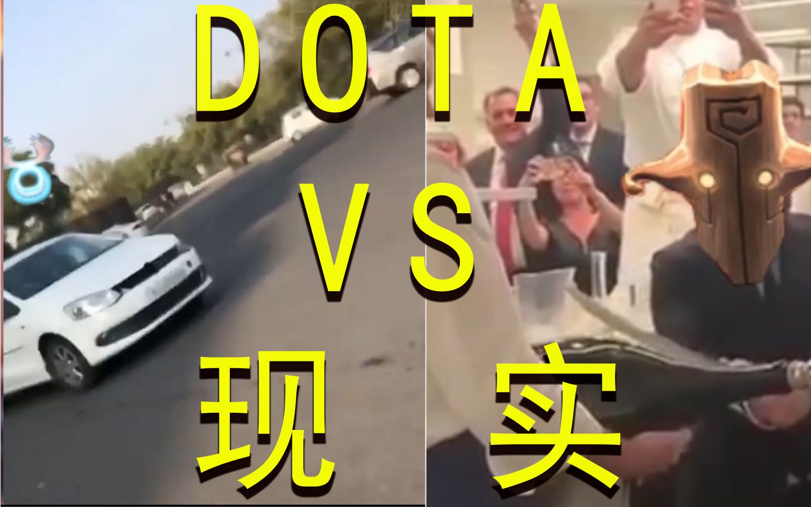 dota2游戏中唯唯诺诺现实我重拳出击第三话