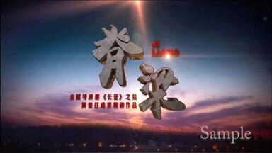 震撼来袭！反腐大剧《<em class="keyword">脊梁</em>》先导预告片独家发布