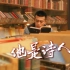 【陈毅|法岁】“透光的书房和少年的狂”|&海棠依旧