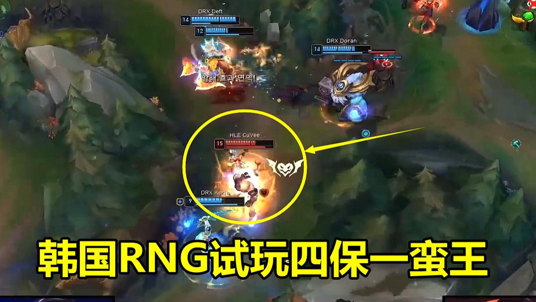 lol:韩国rng首玩四保一战术,结局证明一切,没有uzi真