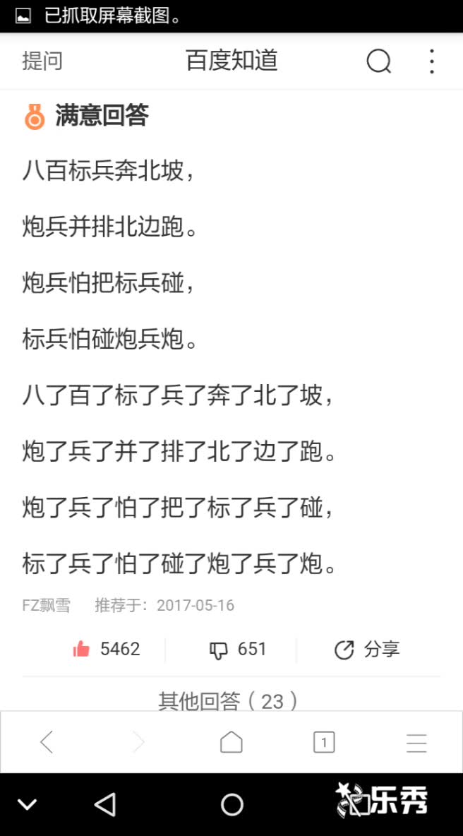 八百标兵奔北坡_哔哩哔哩(゜-゜)つロ干杯~-bi