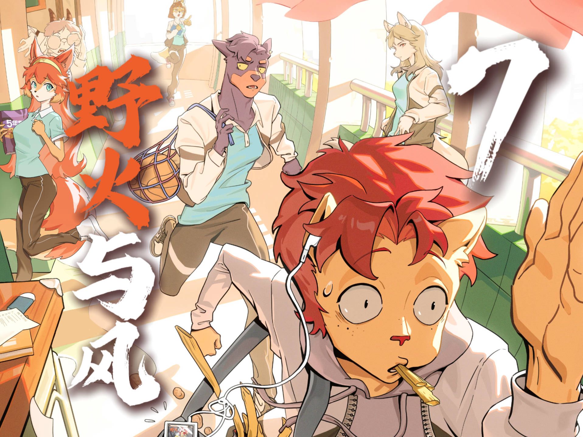 【野火与风7】男女混合接力!—当年运动会时最难忘的画面你还记得吗?