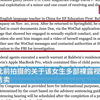 前英孚外教性威胁12岁中国女学生,并存有大量涉幼女色情视频