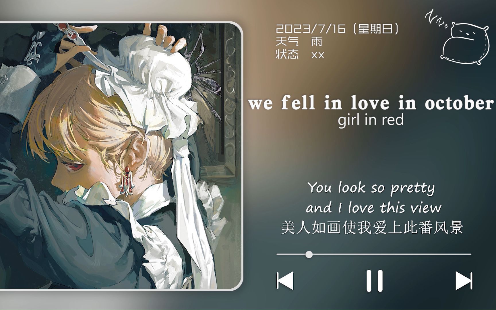 we-fell-in-love-in-october