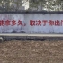 中国战疫背景下的标语横幅