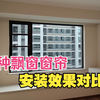 卧室飘窗窗帘安装在哪里合适？4种安装方式对比，哪款适合你