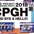 【H!P20周年跨年con】【第1部】COUNTDOWN PARTY 2018 ~GOOD BYE & HELLO!~【