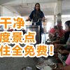 【印度07】景点为上万人提供免费食宿！阿姆利则金庙免费游