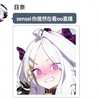 如果让学生们开直播会有多逆天