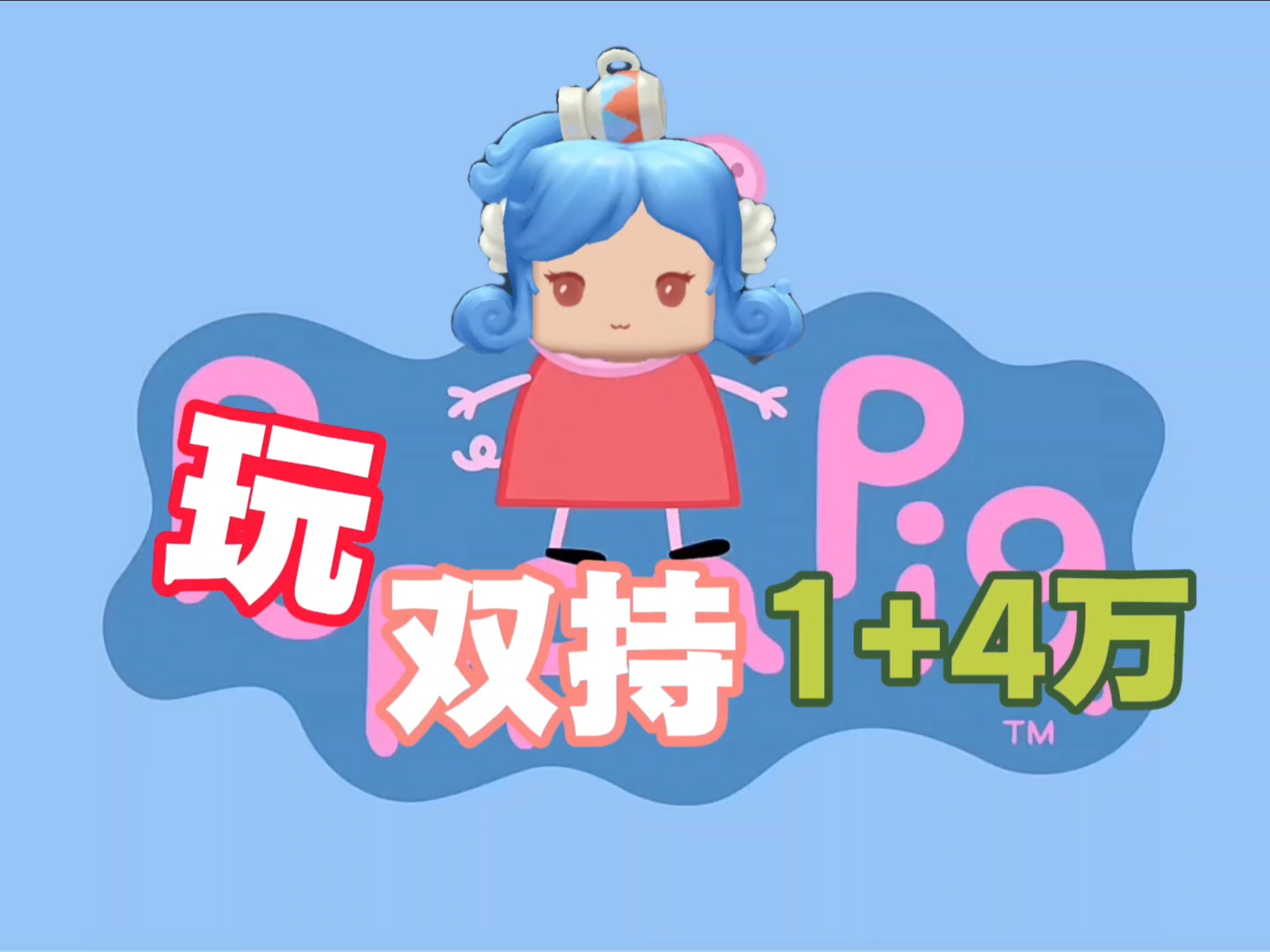 小阿梦挨打记#迷枪跨年福利狂欢 #迷你枪战精英 #李梦圆 #稀饭电竞