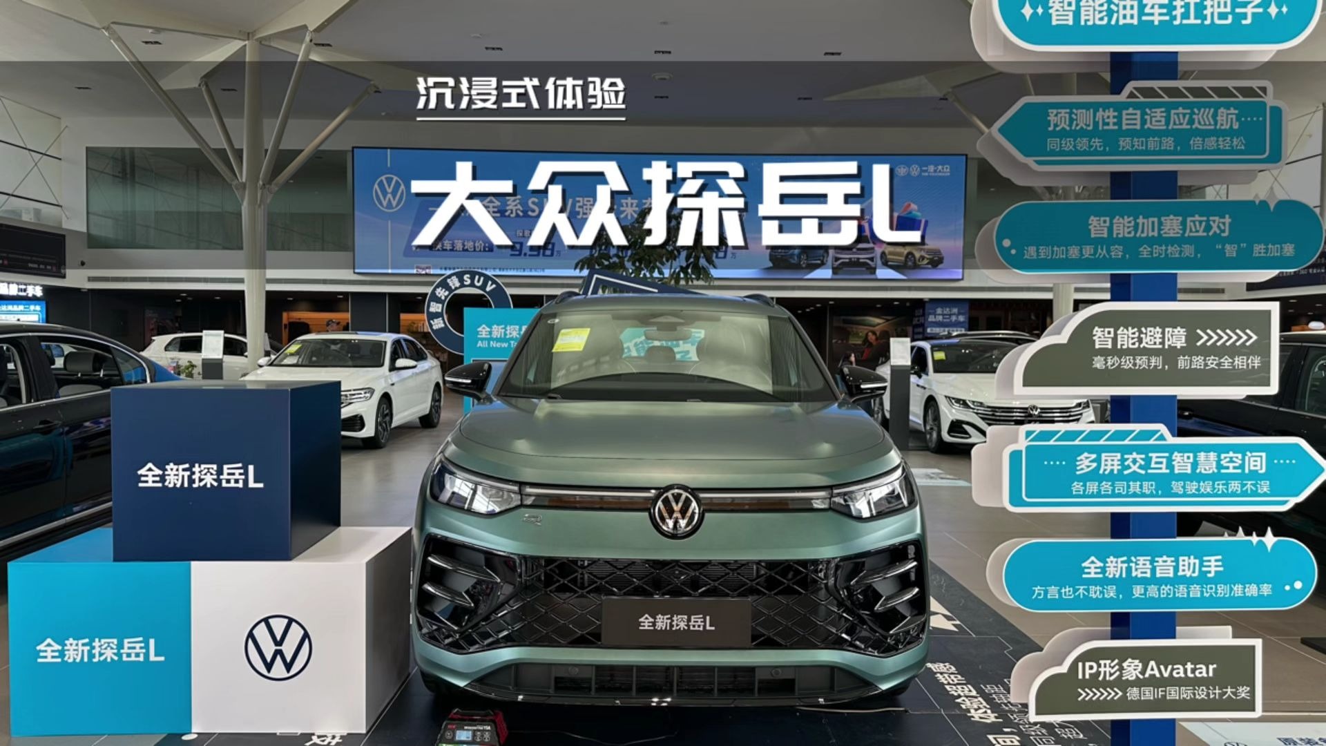 2025款探岳L 330TSI两驱精英City包