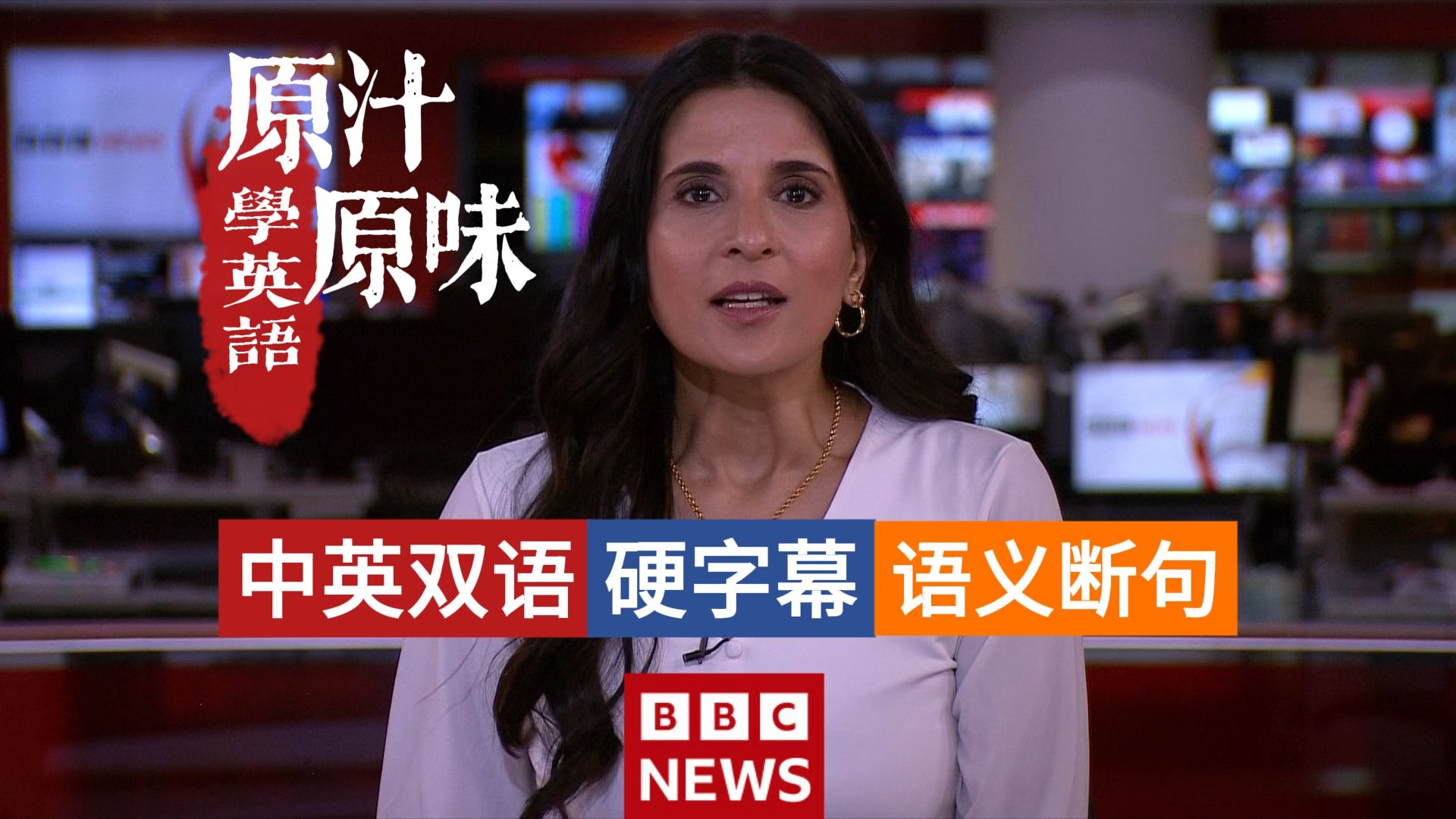 BBC NEWS 20260130-1700英首相访华引美方关切；委内瑞拉开放石油业引关注；乌克兰局势与能源危机；第一夫人纪录片首映；北极熊生存状况出人意料