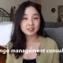 【K Choi 变革管理】如何进入变革管理领域|变革管理咨询顾问需要哪些技能