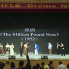 杭州外国语学校HFLS 2024外文节 初二年级 一等奖Mini Play 初二四班The Million Pound