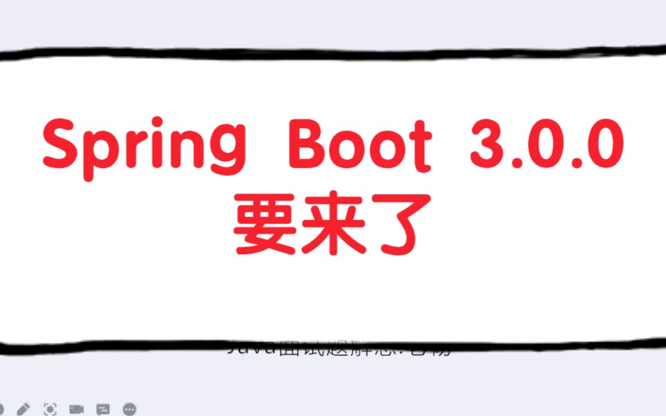 Spring Boot 3.0.0要来了