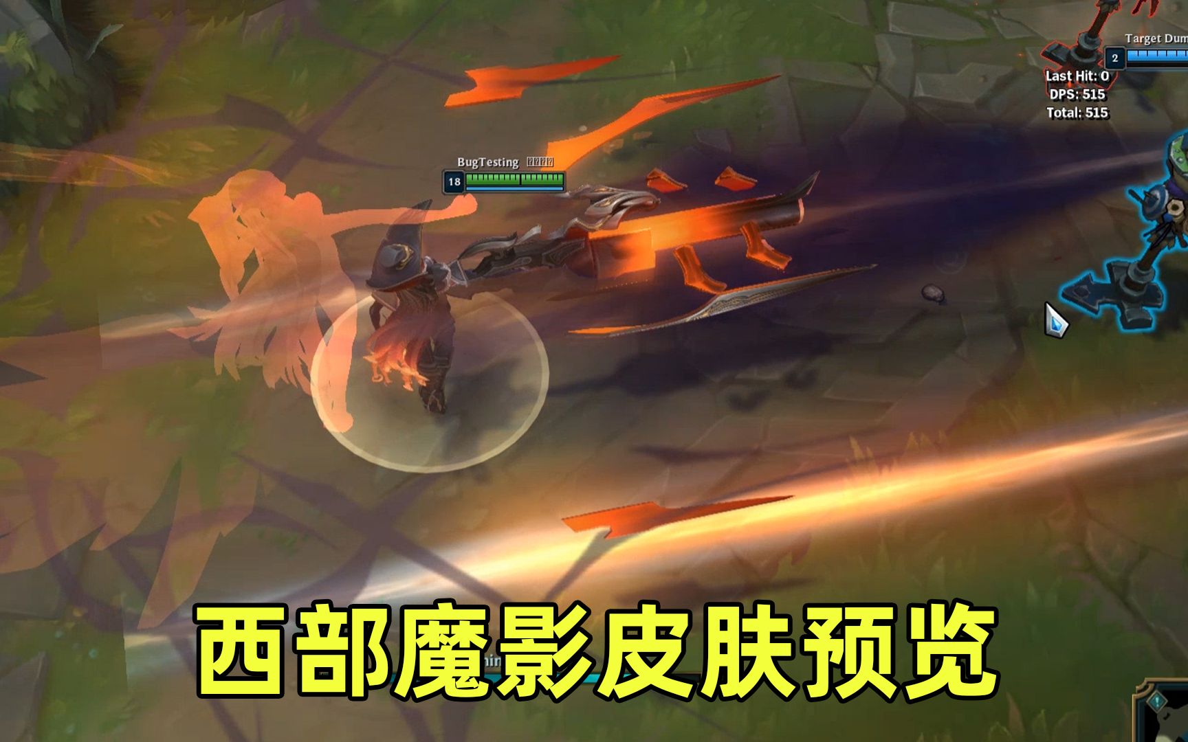 西部魔影皮肤预览有了它你还会肝赛娜的至臻吗