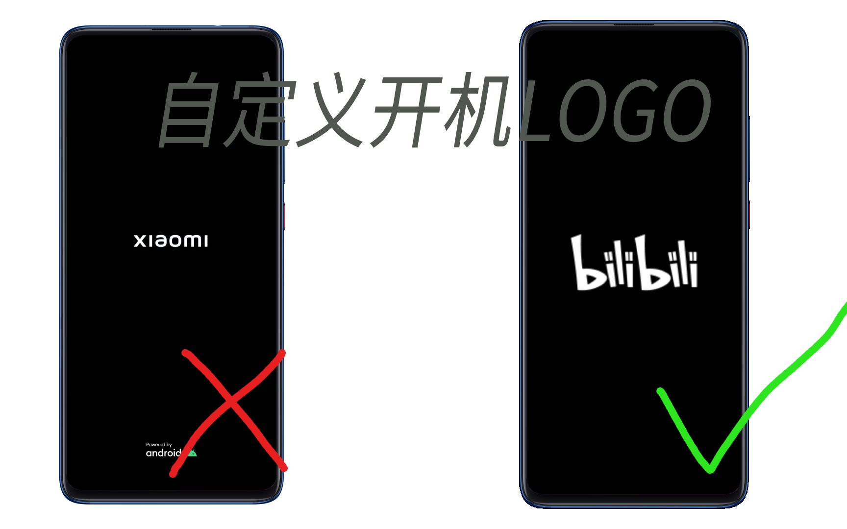 2分钟自定义手机开机LOGO【第一屏画面】
