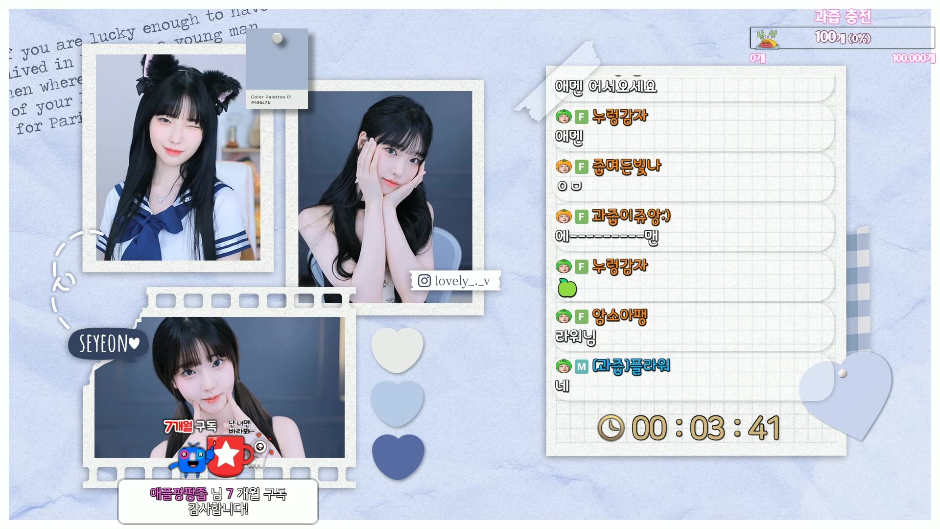 【afreecaTV-果汁世妍】 直播录像 2024年09月19日 00时