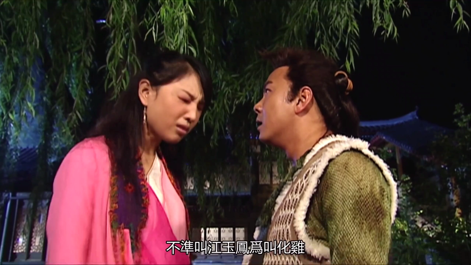 【小鱼儿与花无缺】温柔善良的江玉凤，再怎么也没有想到她所信任的妹妹，竟然是个女魔头！