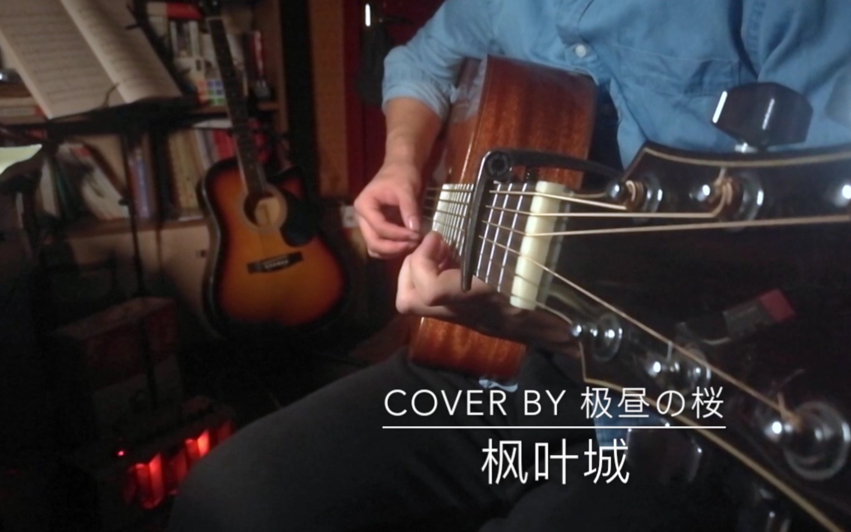 极昼翻弹枫叶城杨昊昆