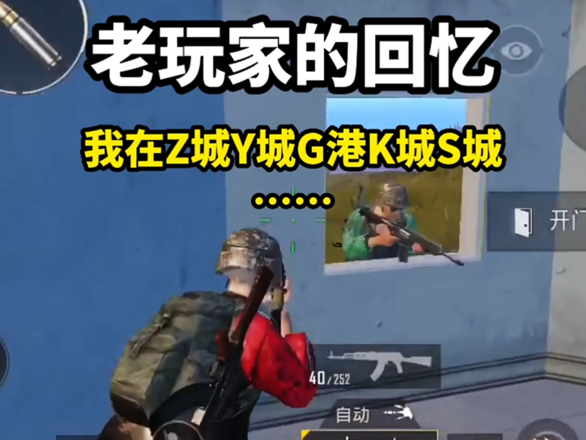 我在Z城Y城G港K城S城经常落地成盒……