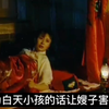 小叔子为了得到嫂子，也是拼了