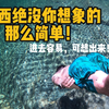 揭开广西真面目，他绝对不是你知道的那样
