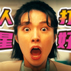 这是什么神仙韩剧？全程高能，爽度拉满，不断反转，逆天好看