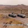 解放军第一代多功能无人战车 轮式装甲无人战车(打击型/侦察型