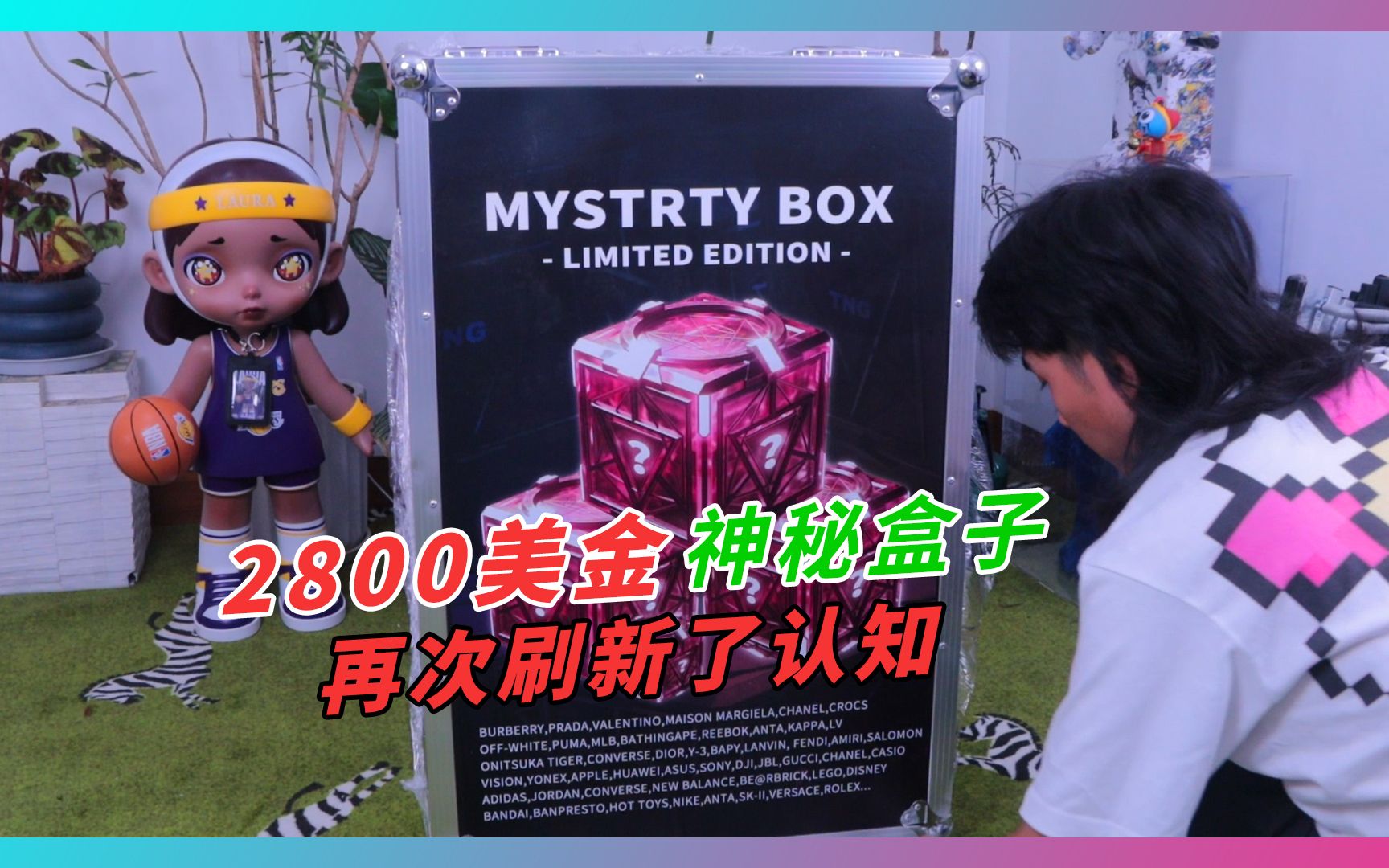 20000元的超稀有神秘盒子绝对刷新你的认知