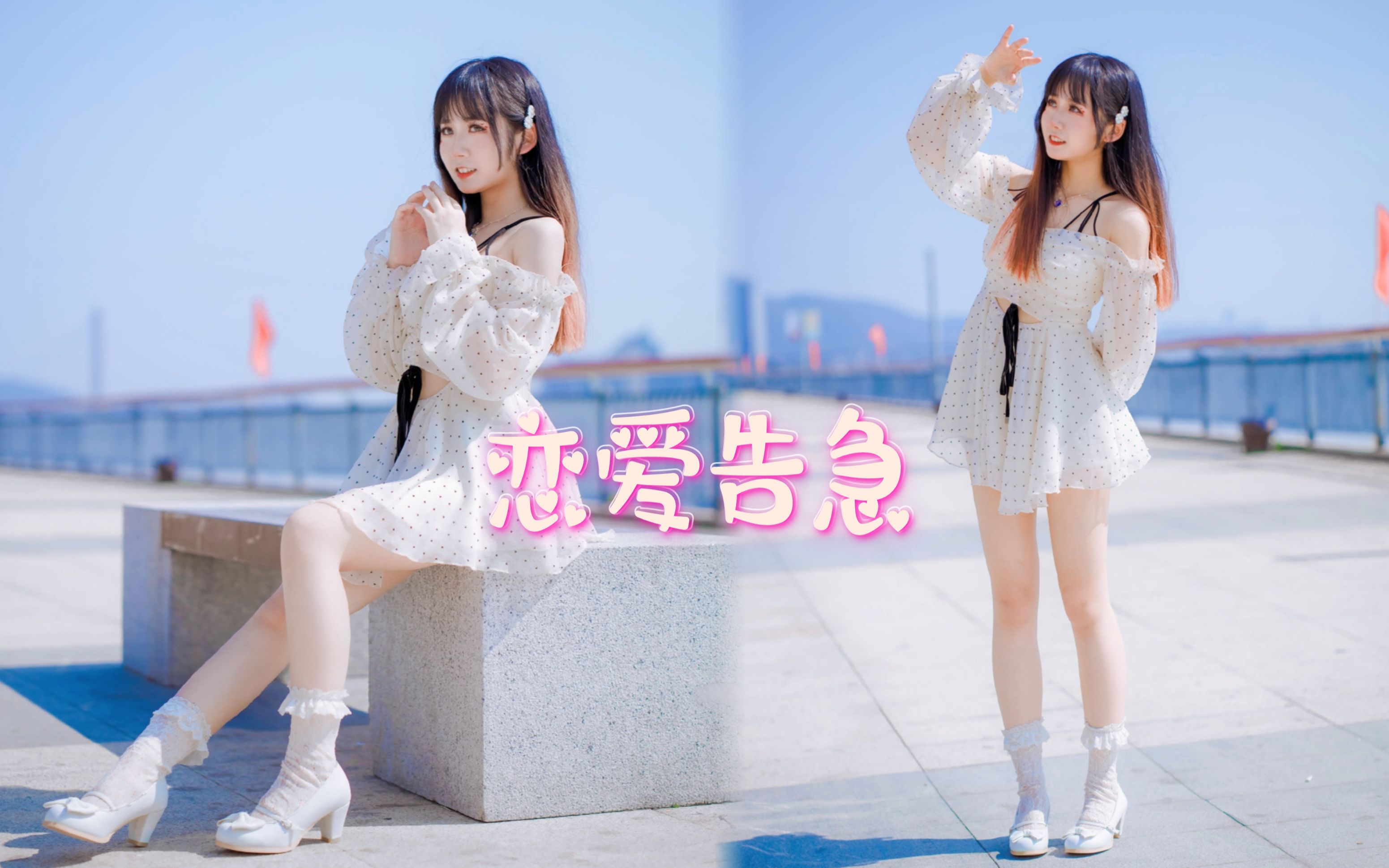 [Balls] Can a gentle sister also fall in love with an emergency?