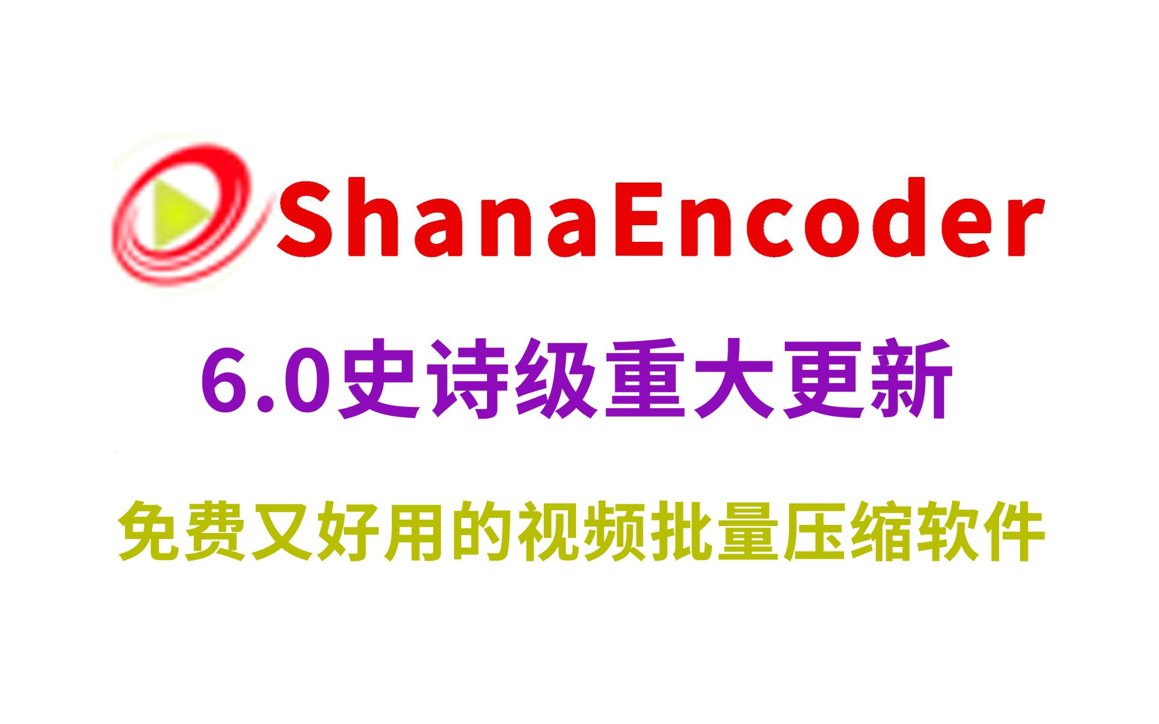 for mac instal ShanaEncoder 6.0.1.7