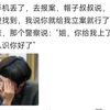 #反诈人反被炸的翻车名场面