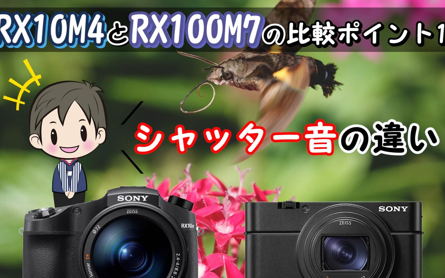 SONY DSC-RX100M7G ＋ RODE VideoMicro マイク-