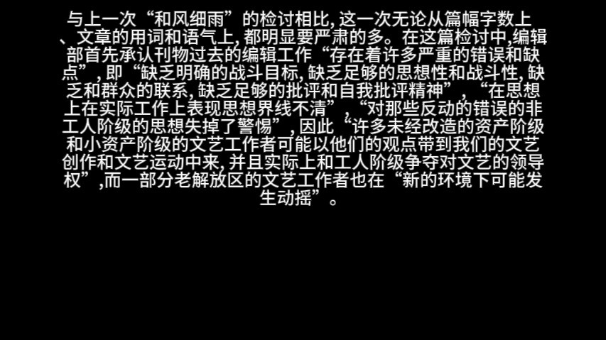 作家检讨与文学转型(商昌宝)part6