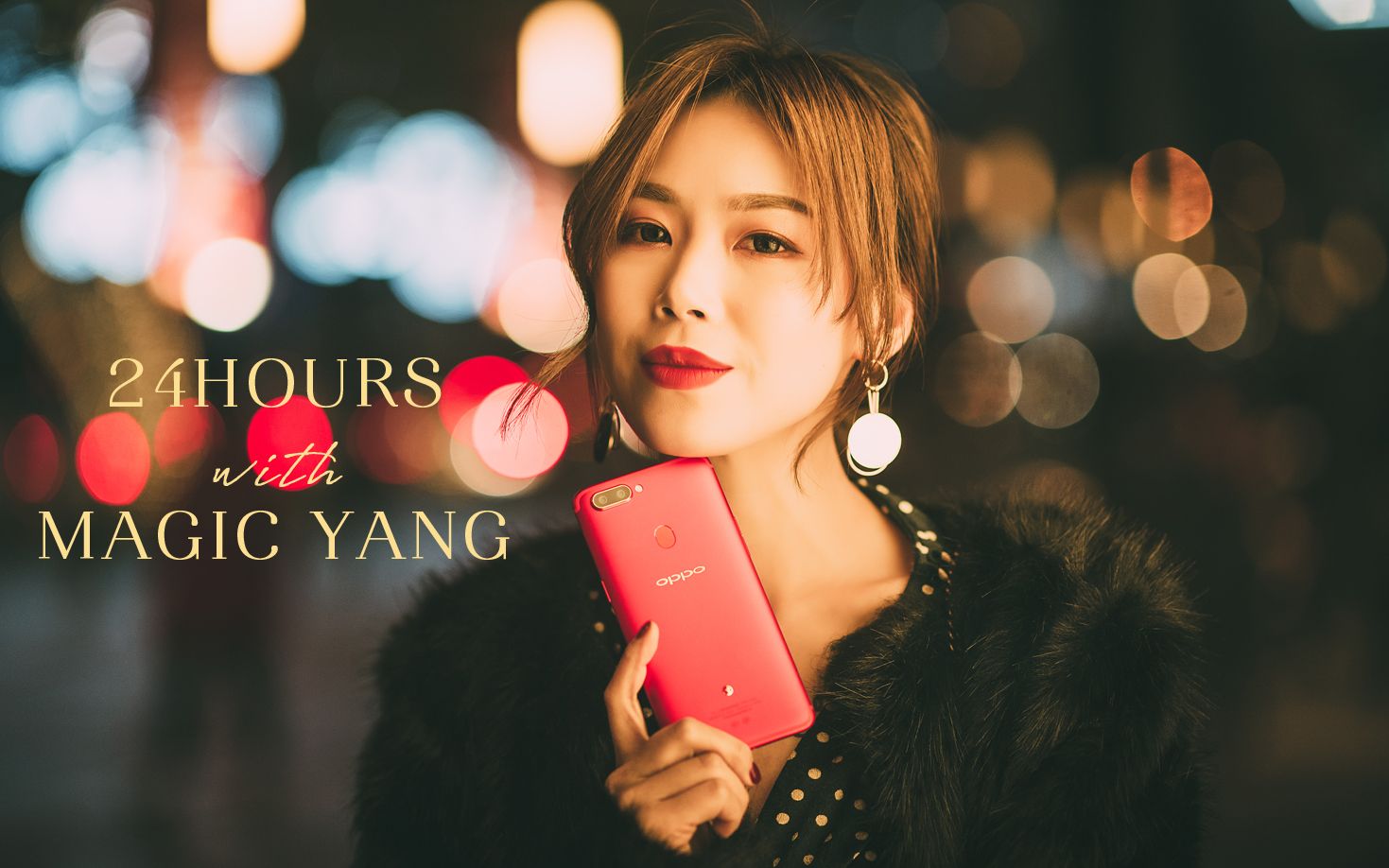 24 hours with magic yang | 或许我的一天是这样的.