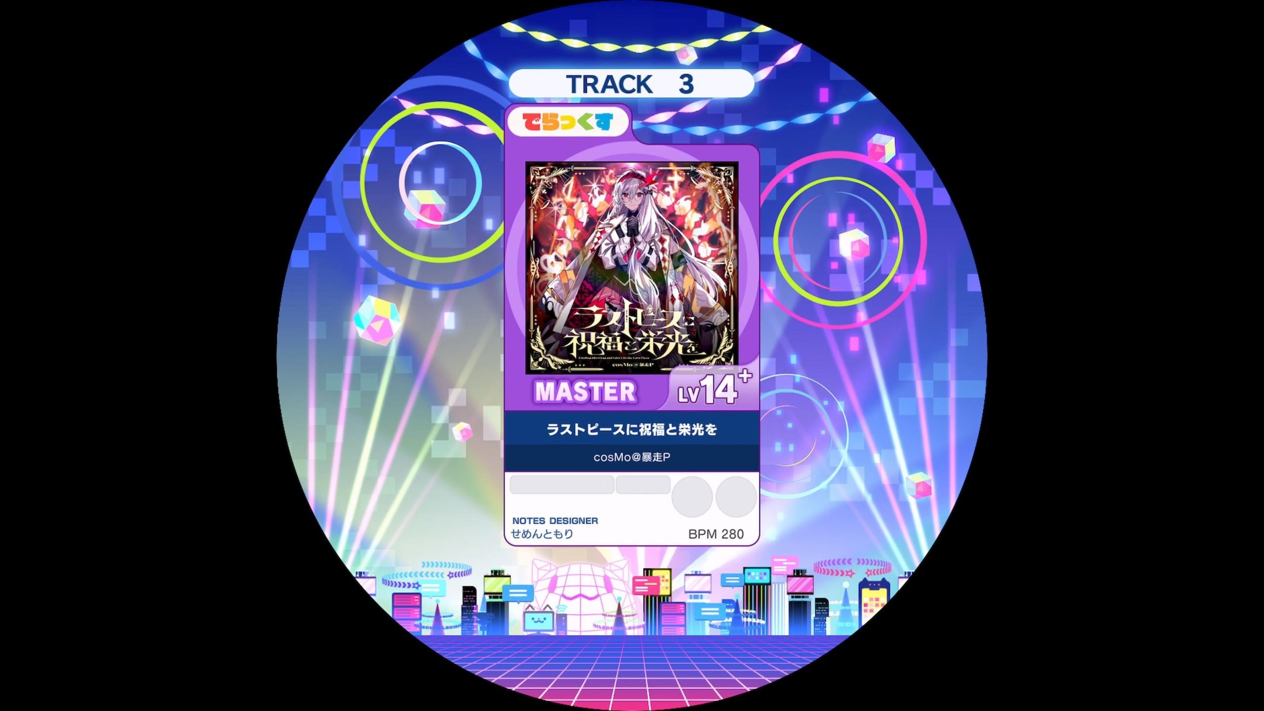 [maimai谱面确认] ラストピースに祝福と栄光を MASTER