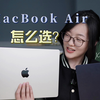 MacBook Air 13 英寸/15 英寸选哪个