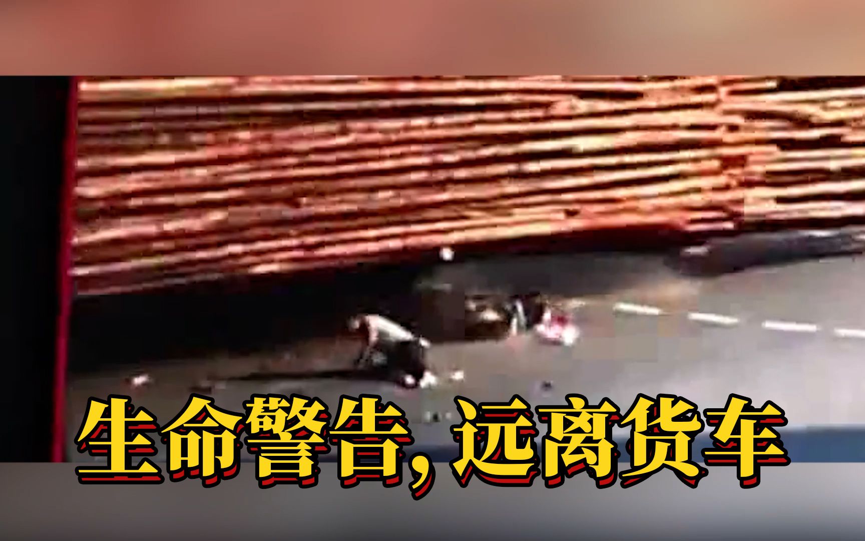 杭州一大货车侧翻，3名路人不幸被埋压身亡-搜狐大视野-搜狐新闻