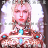 她哪里有什么公主病啊 她不过是有公主命罢了#斗罗大陆2绝世唐门 #久久公主 #公主