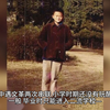 带二弟和棉织厂进初中两次串联返小学复课后二进初中纪实连载《清水河畔》第３２集