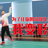 如何让对手原地立正？头顶吊直线教学