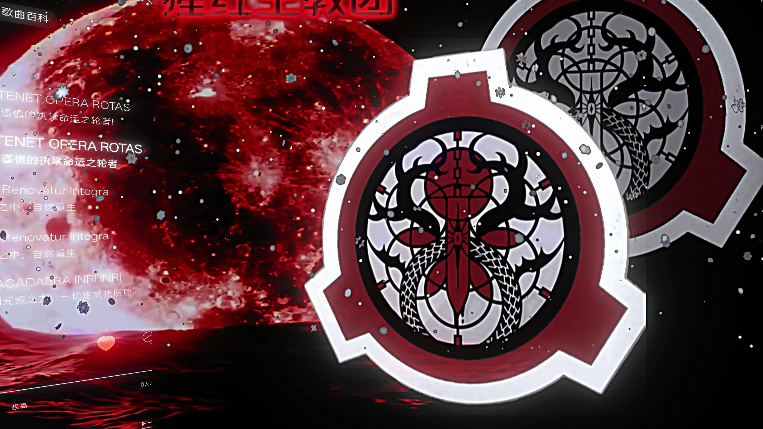 【rxsend】猩红主教团入场音效