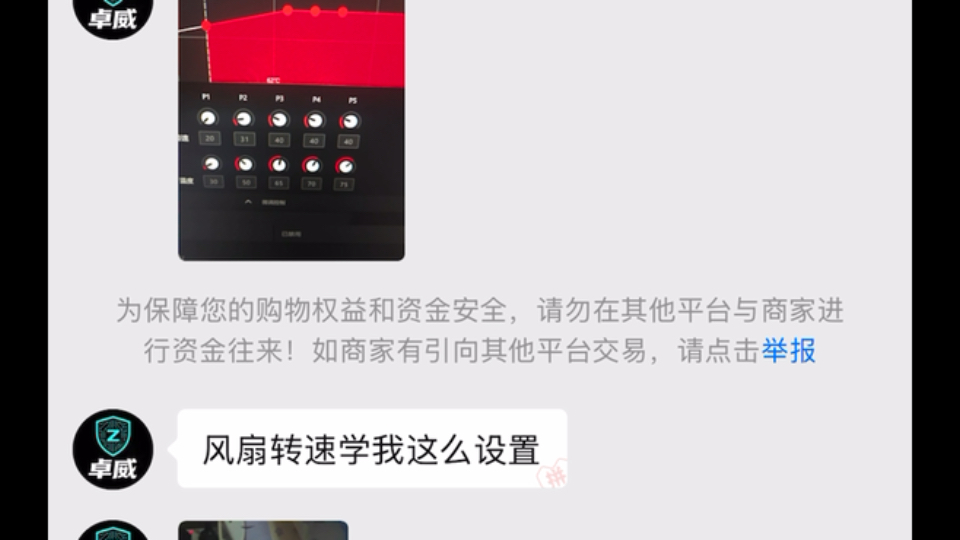 客服太热情了