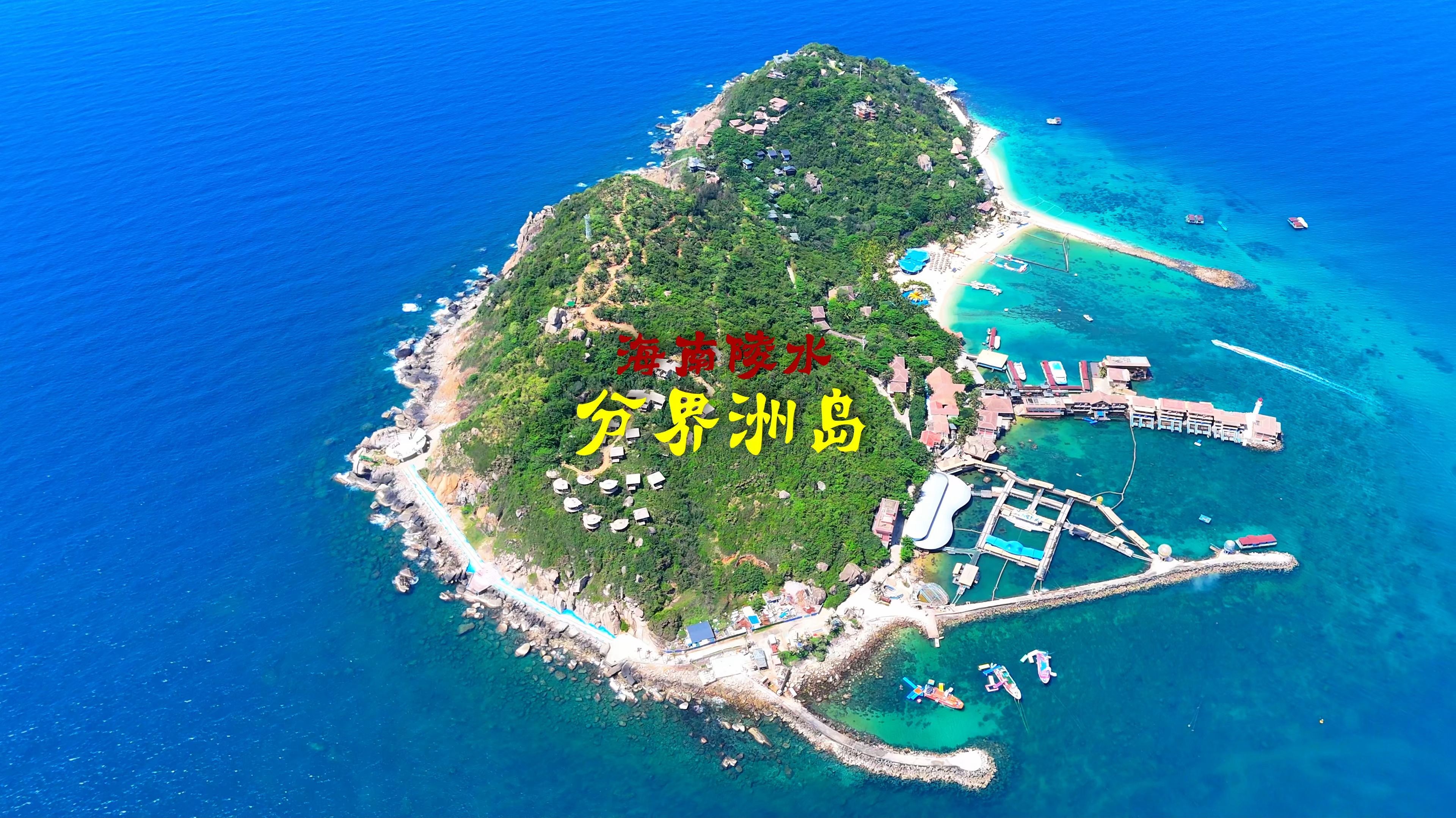 250506海南陵水分界洲岛4K