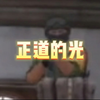鸡哥:我会出手_游戏热门视频