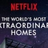世界上最非凡的住宅 第一季 Netflix官方中字