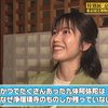 【横山由依】2023.10.22「みうらじゅん＆いとうせいこう＆横山由依 今すぐ会いに行ける！国宝の仏像